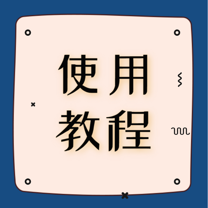 【扮家家使用教程】客户端支持CR渲染