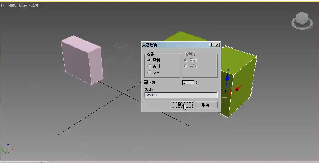 【扮家家云渲染】3dmax对象基本操作｜效果图干货教程