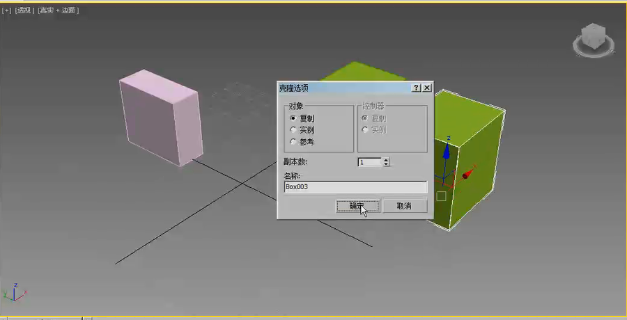 【扮家家云渲染】3dmax对象基本操作｜效果图干货教程