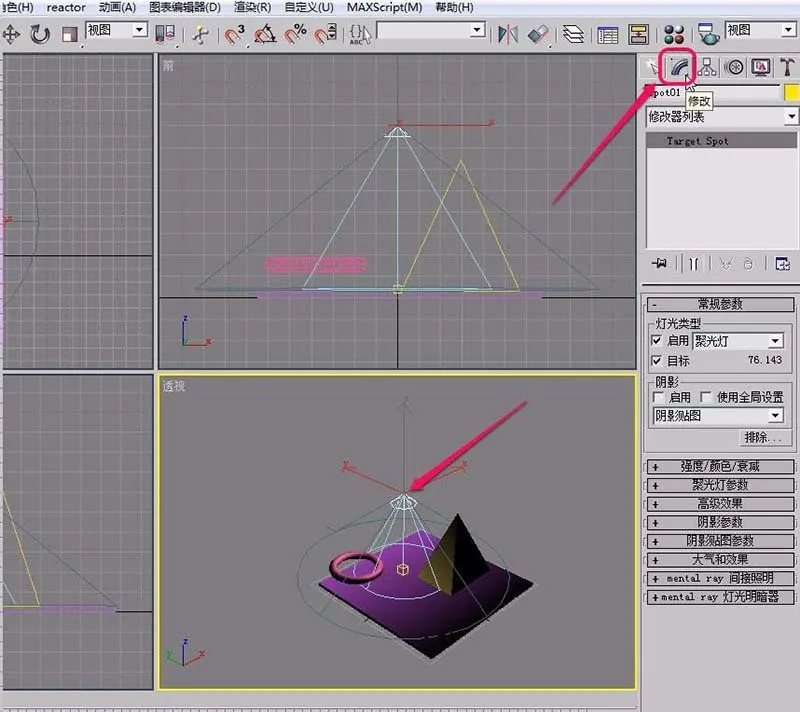 【3DMAX】目标聚光灯设置强度颜色衰退教程