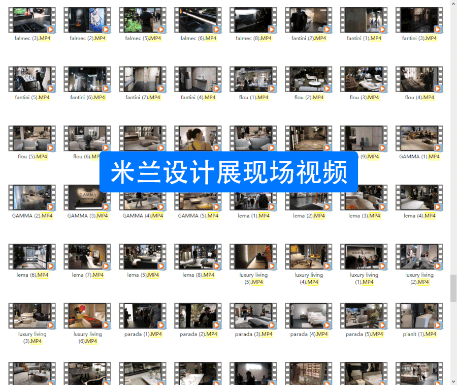 全網最全《2022年米蘭國際家具展資料包》現場美圖 + 現場視頻共計24G免費領！！