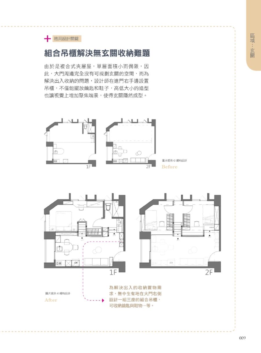 扮家家室内设计网