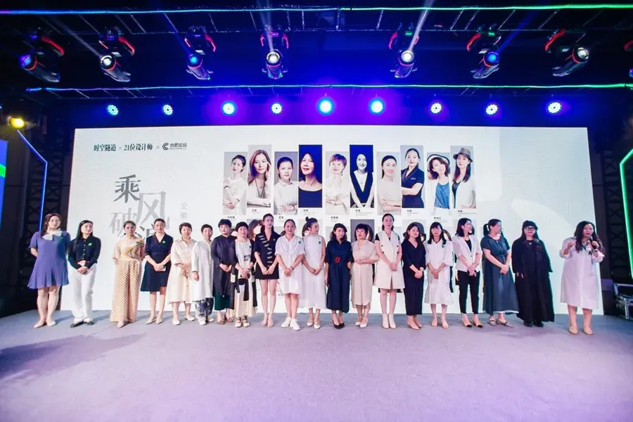 回顧|上海國際設(shè)計周合肥站啟動禮圓滿落幕！