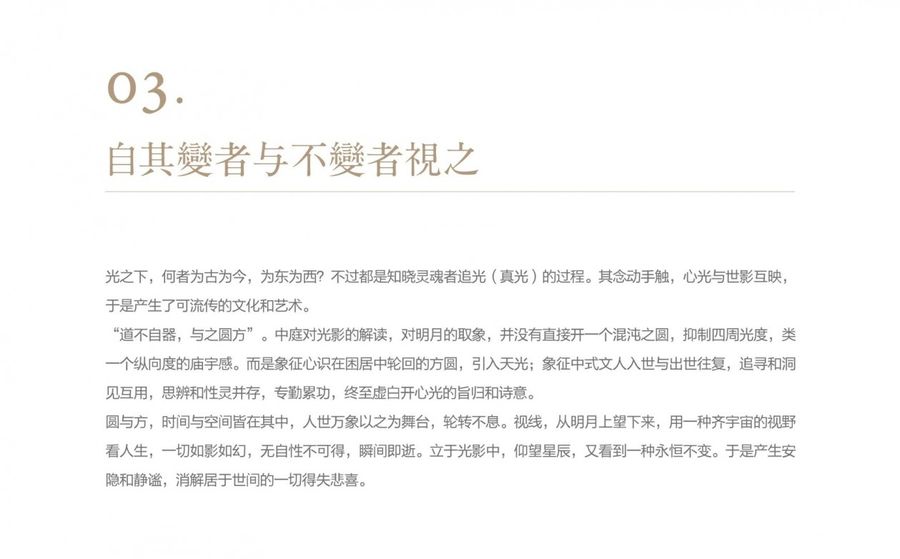 設計案例