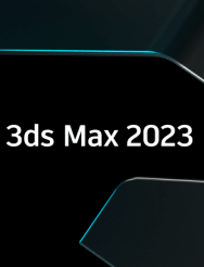 3DMax2023最新版本功能更新，免费下载软件！