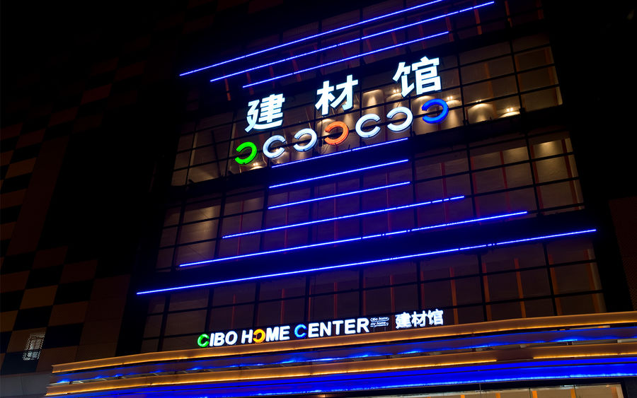 商場