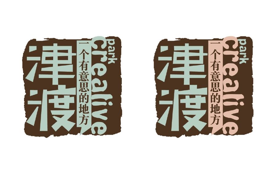 品牌形象設計