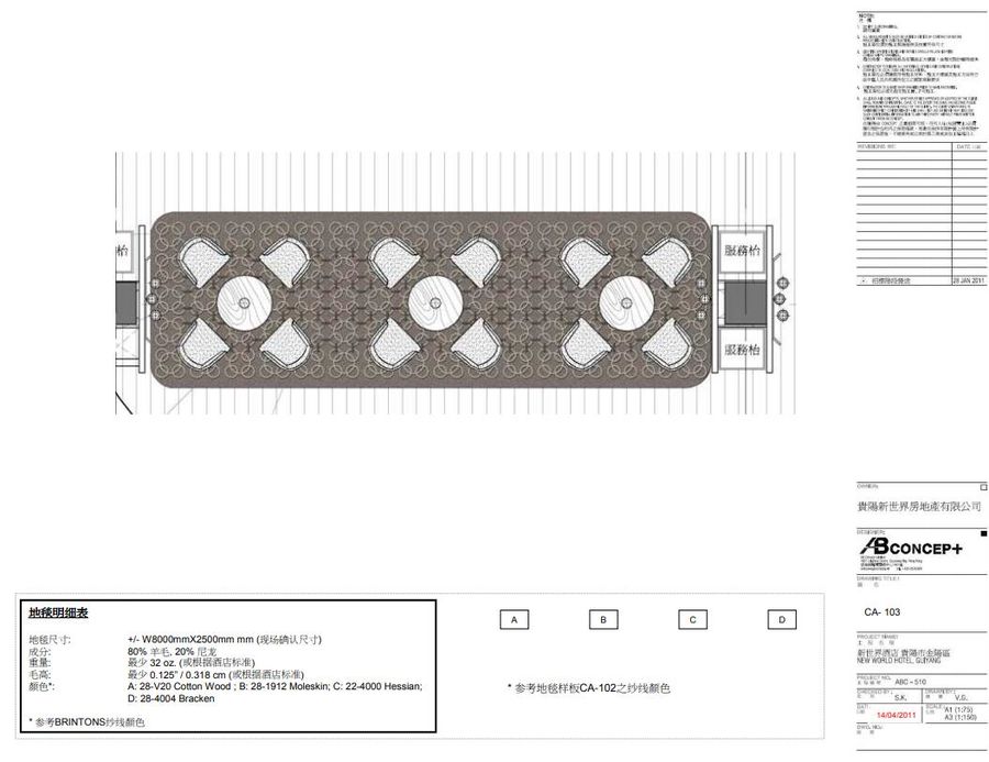 《AB Concept-贵阳新世界酒店》效果图+CAD施工图+实景图+物料图