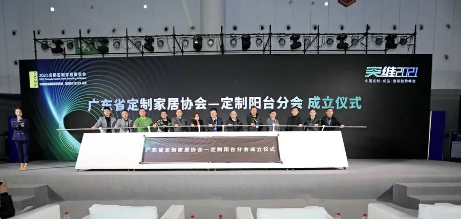 突維2021——定制?成品?整裝融合之路