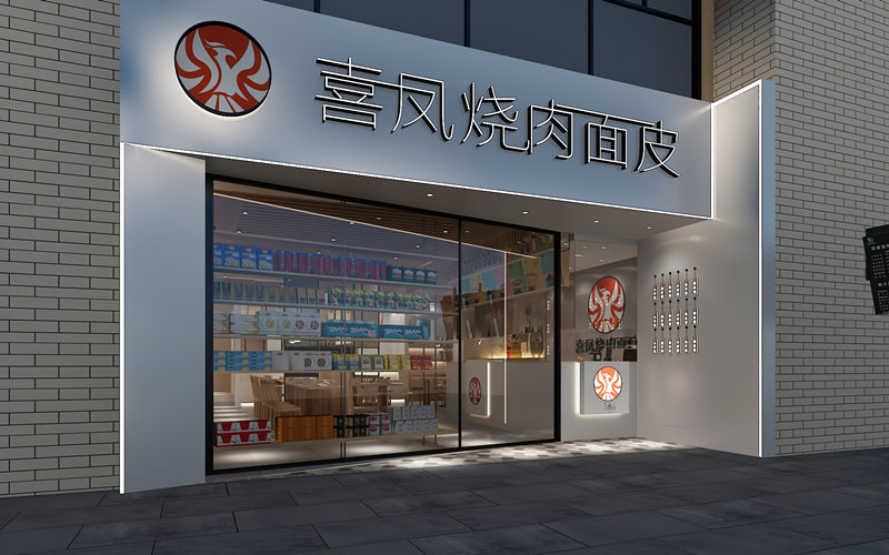 西安特色快餐店装修效果图