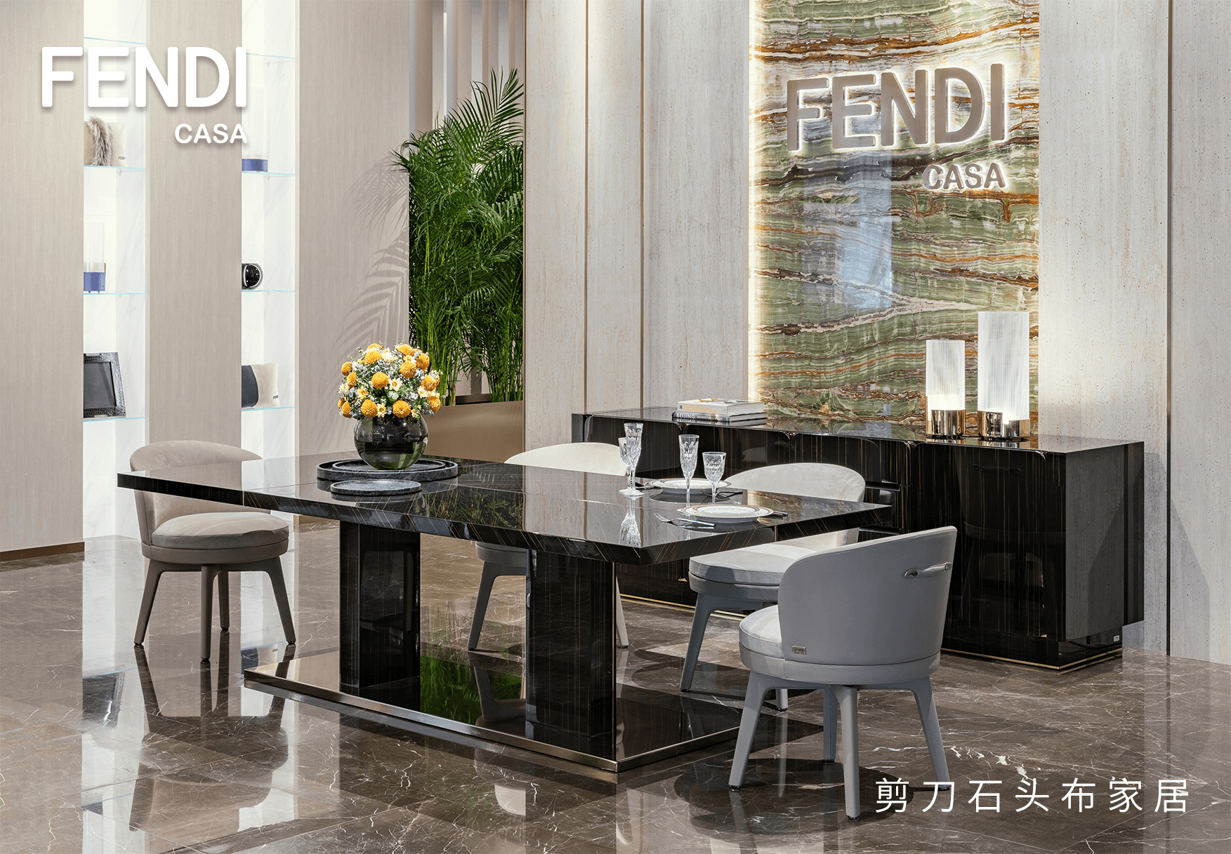 剪刀石头布家居|FENDI CASA全新精品概念店升级开幕