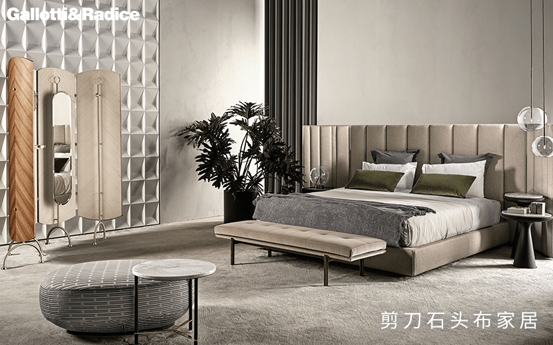  意大利进口轻奢家具，Gallotti&Radice打造自然轻奢的家居环境 