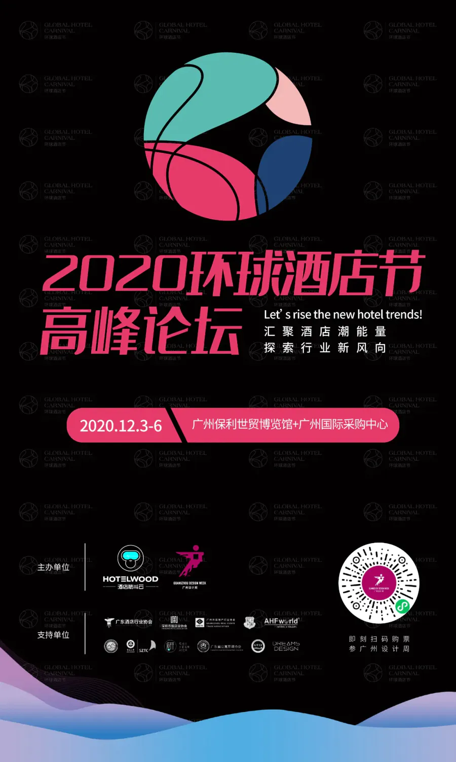 快乐剧透 | 2020广州设计周展前预览公布，参观早鸟票快抢！