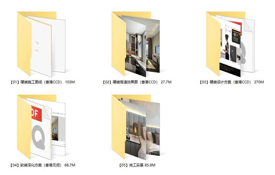 《CCD+香港无间--北京葛洲坝高层230㎡户型》设计方案+效果图+施工图+实景图