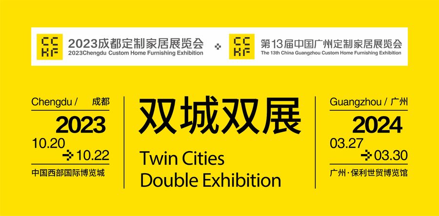 人山人海！2023广州定制家居圆满闭幕，金秋10月成都再见！