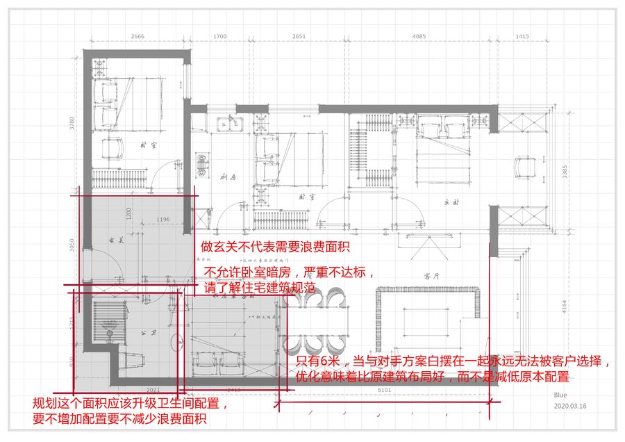 户型优化