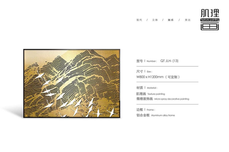 裝飾畫