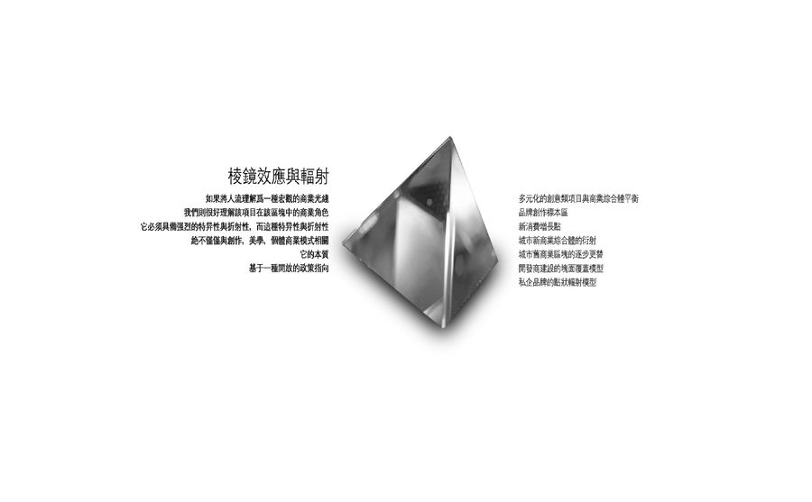 《东仓建设--服装专卖店商业空间》设计概念方案+3d效果图+摄影实景图