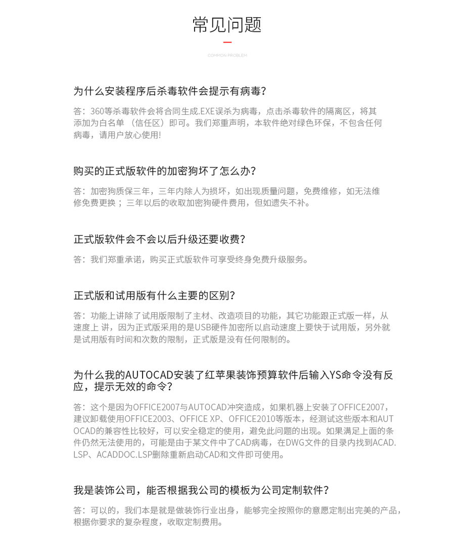 施工預算