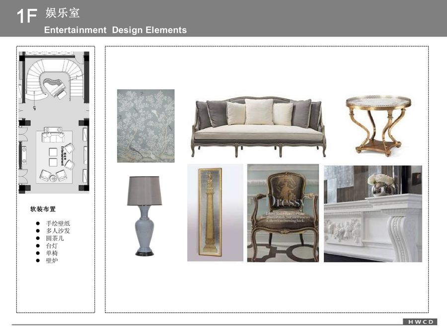《HWCD--上海皇家花园会所》效果图+CAD施工图+设计方案+平面图