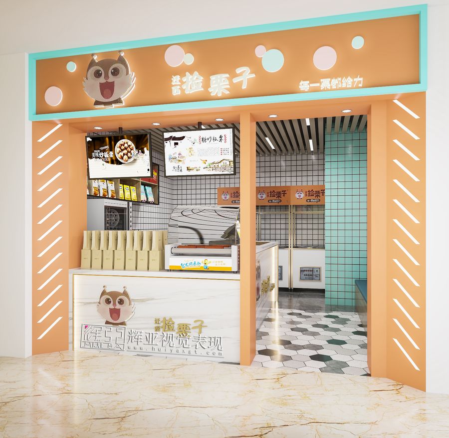 商鋪門店