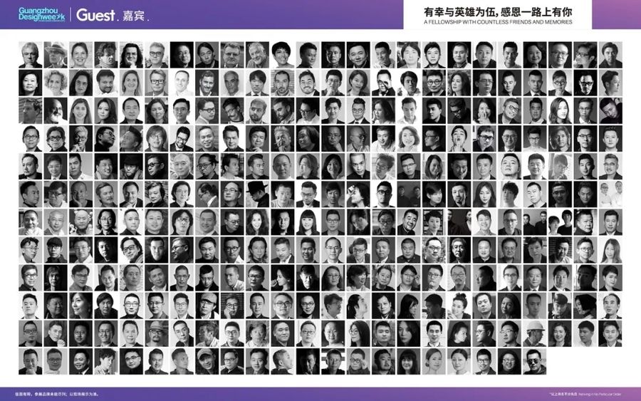 設(shè)計(jì)展會(huì)