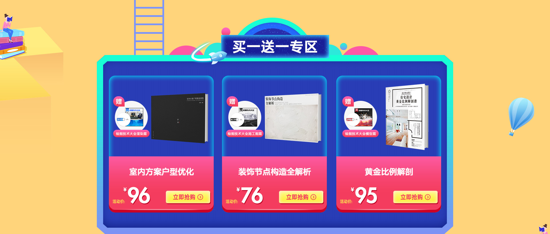读书周