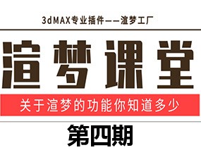 【功能介绍】扮家家渲梦工厂小课堂——第四期【全屋定制整体橱柜、UCS坐标】