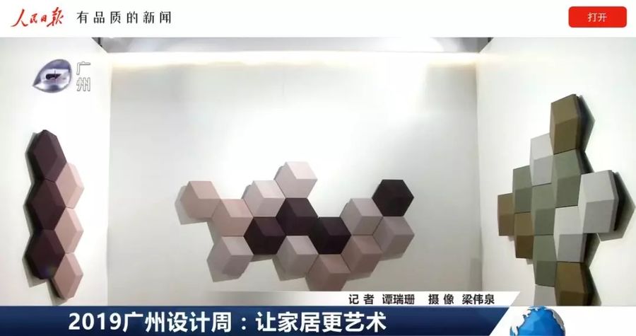 設(shè)計(jì)展會(huì)