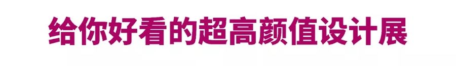 展會(huì)分享