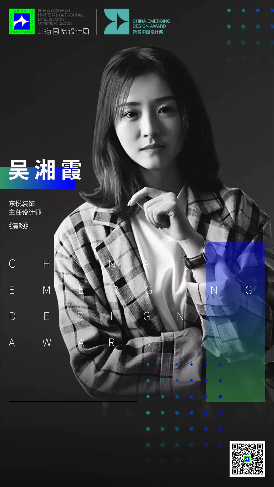 SIDW·2021 All in Design 盤點新銳中國設計獎那些有味的設計，你上榜了嗎？