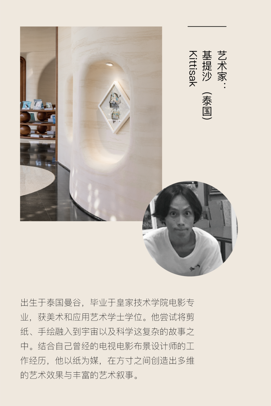 公区设计