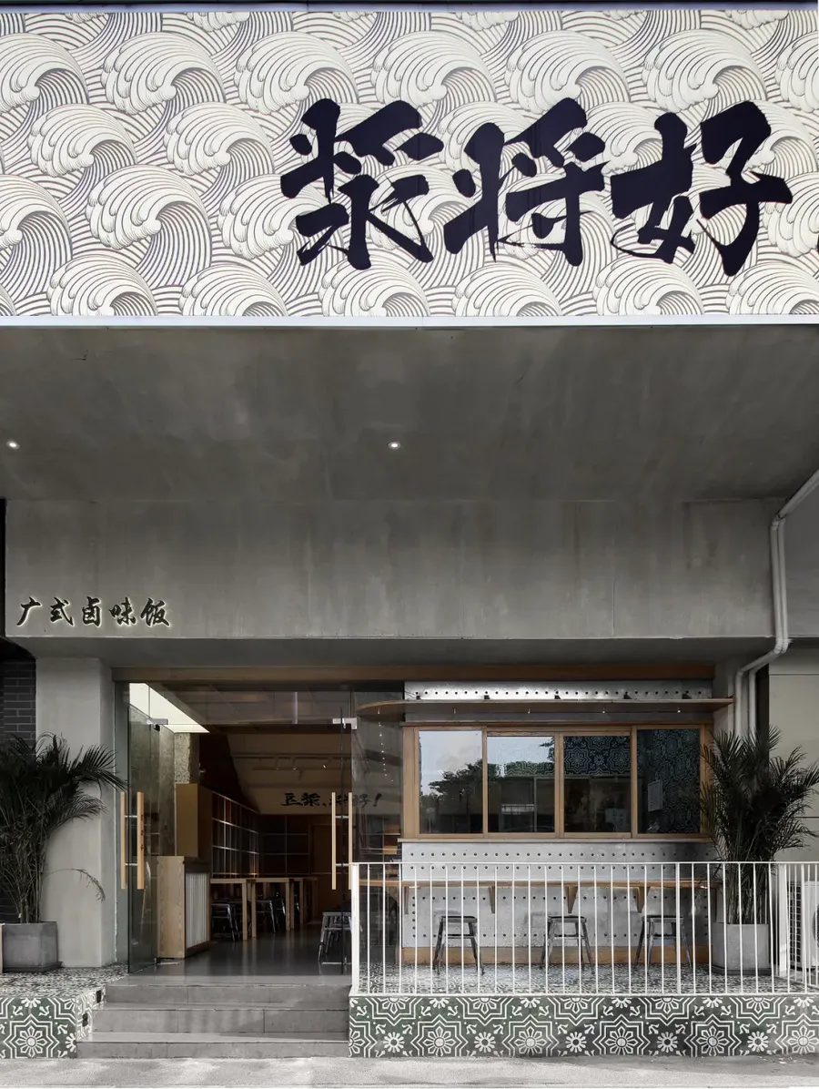 設計采訪