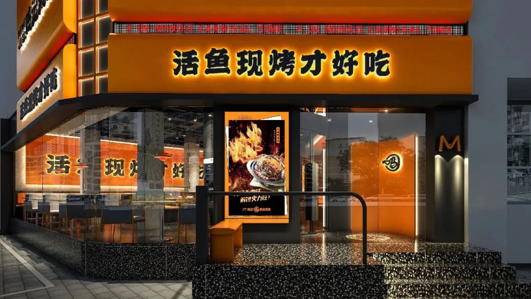 烤鱼店这样装修设计，让你的店铺别具一格！