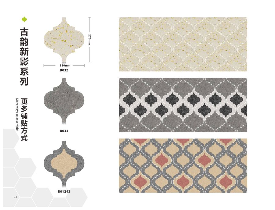 新型一体化菱形水磨石薄片型地面墙面铺装