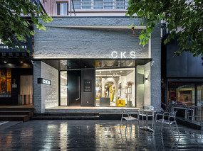 CKS潮牌买手店清水泥饰面及无机水磨石为造型预制板材工程