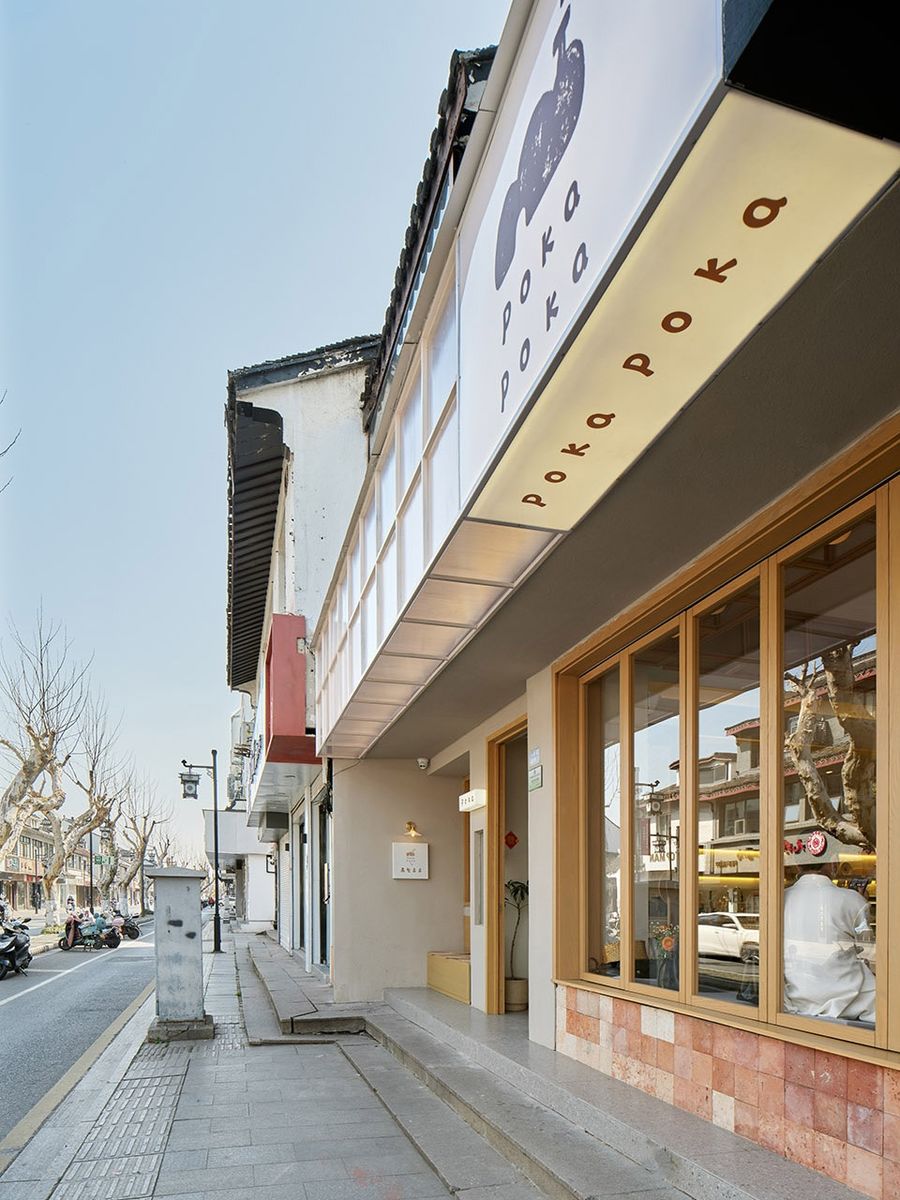 筑寸空间设计丨poka poka 面包商店，苏州