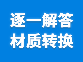 3dmax中如何使用扮家家渲梦工厂的材质转换功能呢？马上为你逐一解答！