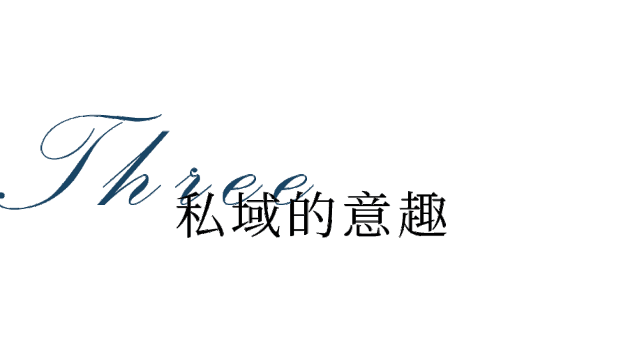 龍湖X銳度|龍湖·九里熙上樣板間（下疊）：摩登東方 風(fēng)華萬象