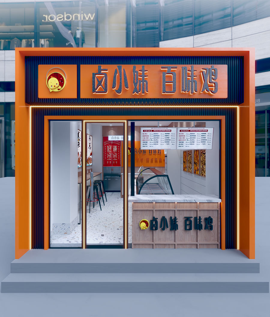 商業快速
