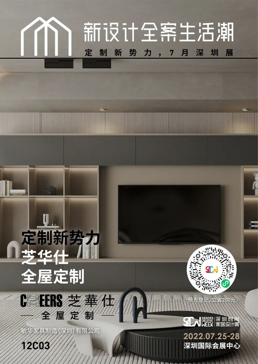 展會分享