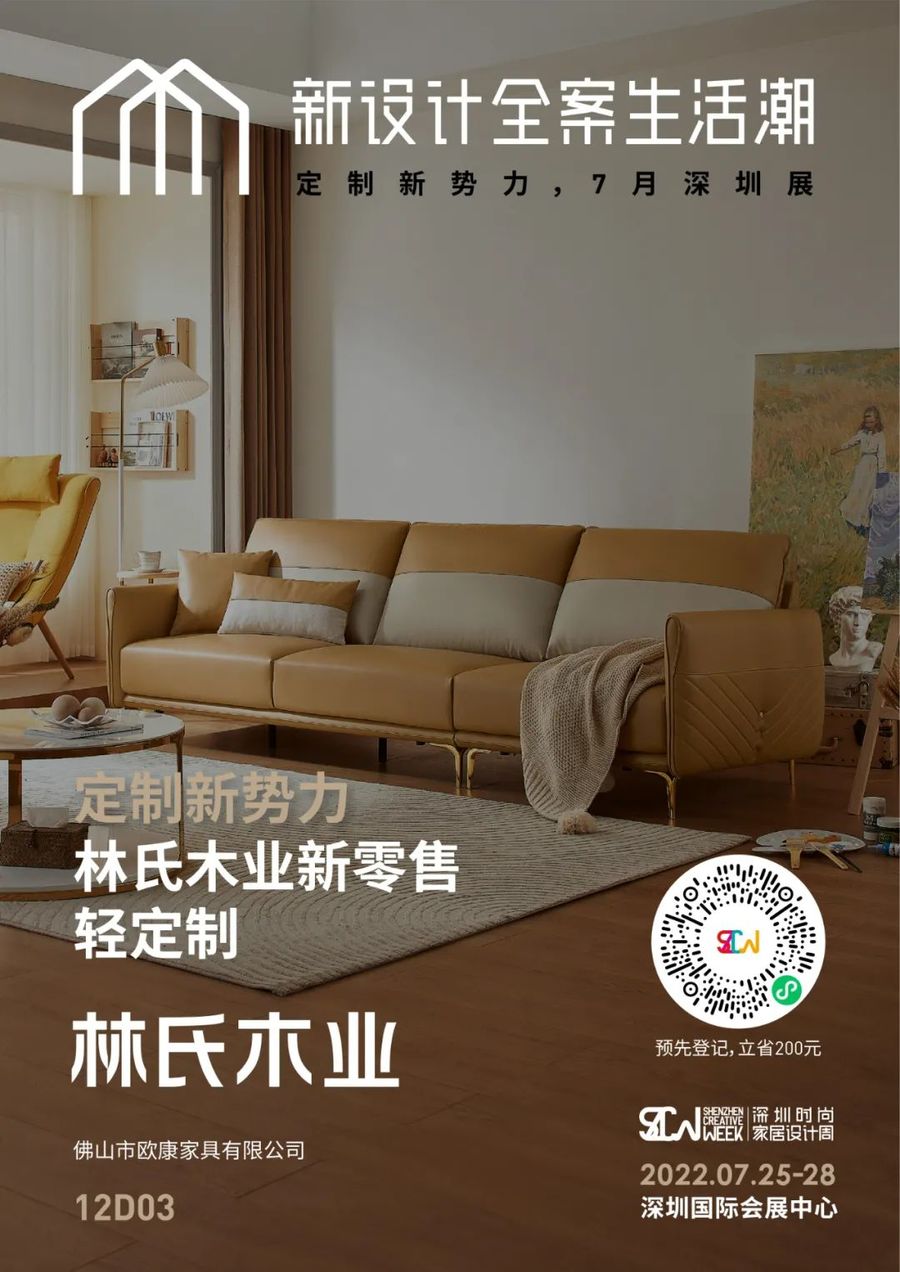 展會分享