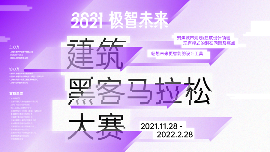建筑午餐Vol.4 | 建筑智能：把“可能”變為“可行”