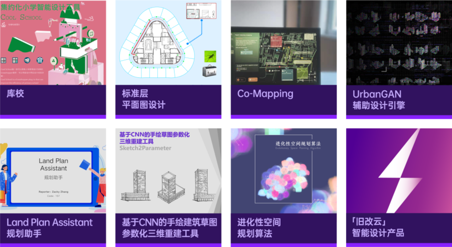 建筑午餐Vol.4 | 建筑智能：把“可能”變為“可行”