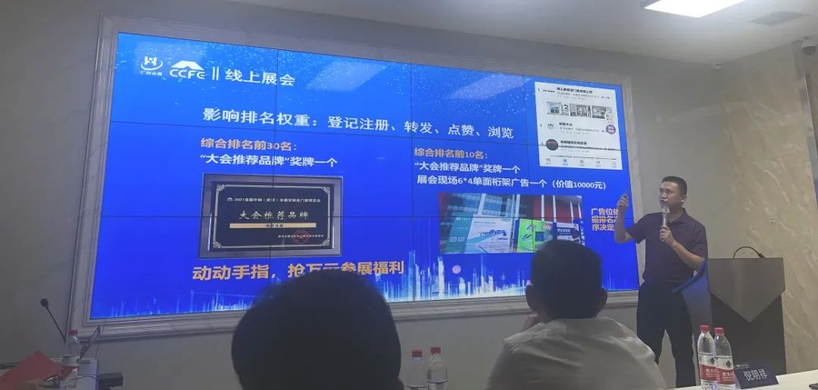 展會分享