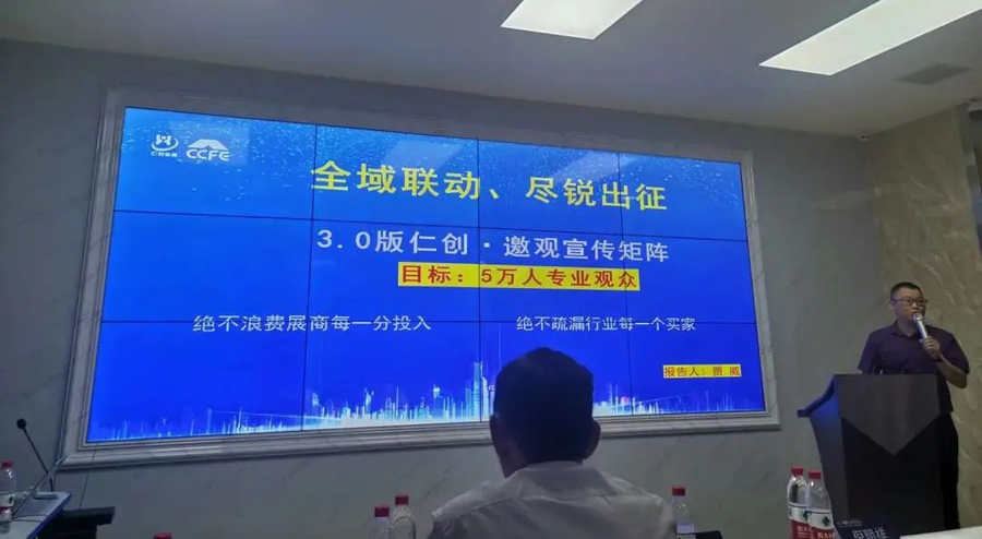 展會分享