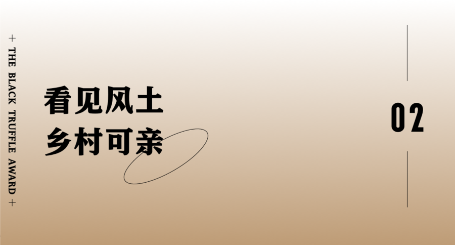 黑松露獎｜隱入山野筑民宿，予你美夢一場