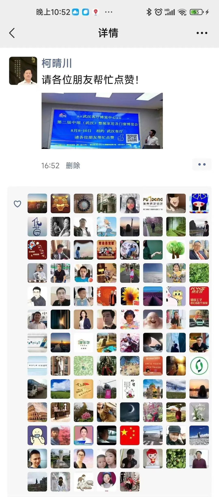 展會分享