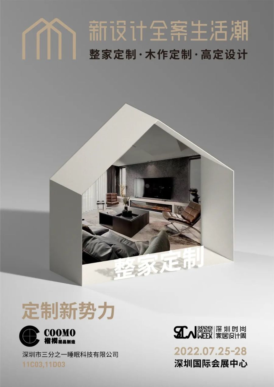 定制新勢力·楷模 | 90%以上自主研發制造，20年持續發力整家定制，楷模家居未來仍是“楷模”