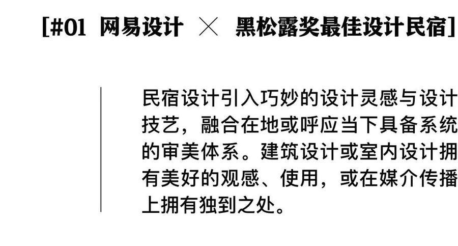 設(shè)計采訪